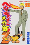 第12卷