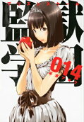 第14卷