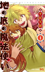 Chi no Soko no Mahoutsukai