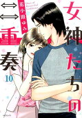 Vol. 10
