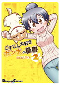 2권