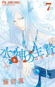 Vol. 7