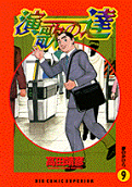 Vol. 9
