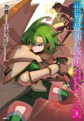第8卷