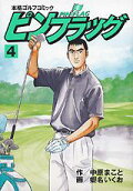 Vol. 4