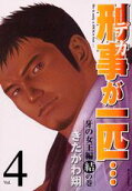 Vol. 4