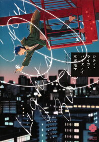 City Lights Birthday