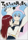 Vol. 2