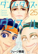 25권