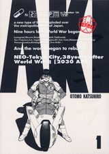 総天然色AKIRA