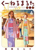 Vol. 4