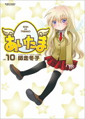 Vol. 10