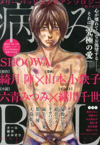 Yami BL