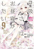 Vol. 9