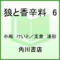 第6卷