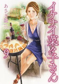 Vol. 9