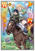 Vol. 6