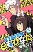 Vol. 3