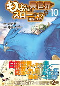 Vol. 10