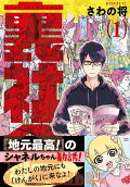 Vol. 1