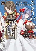 9권