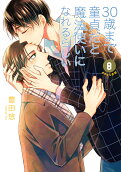 Vol. 8