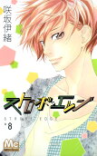 Vol. 8