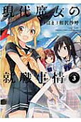 Vol. 3