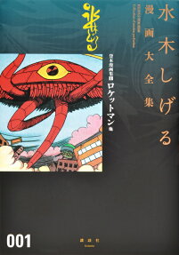 貸本漫画集