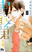 Vol. 8