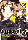 Vol. 2