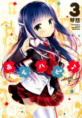 Vol. 3