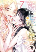 Vol. 7