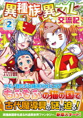 Vol. 2