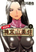Vol. 3