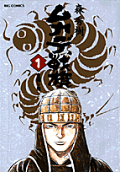第1卷