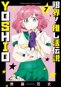 Vol. 7