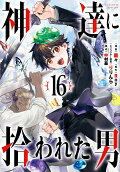 第16卷