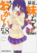 Vol. 8