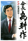 Vol. 5