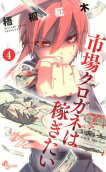 4권