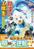Vol. 5