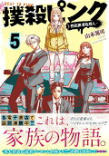 Vol. 5