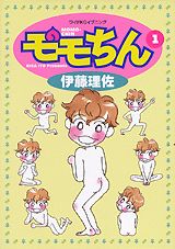 モモちん