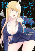 Vol. 12