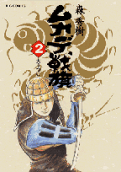 第2卷
