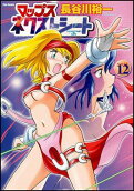 Vol. 12