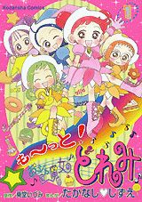 Motto! Ojamajo Doremi