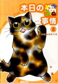 第8卷
