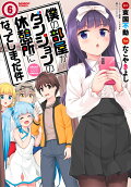 Vol. 6